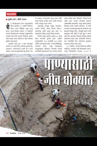 Chitralekha Marathi screenshot 2