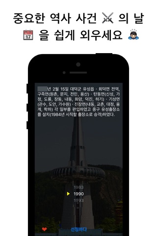 대전. 도시의 역사입니다. screenshot 2