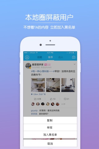 湛江圈 screenshot 3