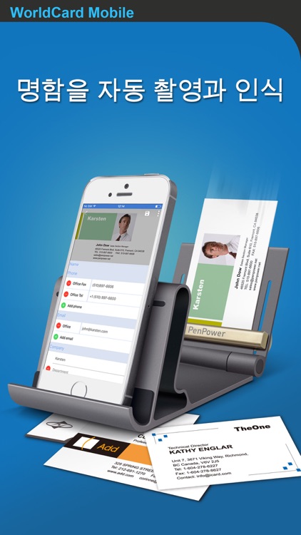 WorldCard Mobile (한국어 버전)