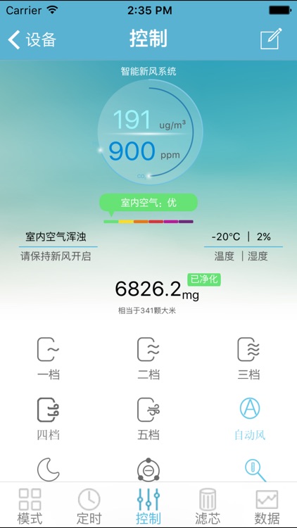 启振环保