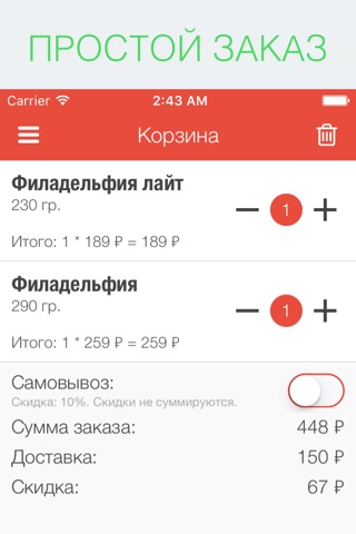 Суши Сити | Кемерово screenshot 3