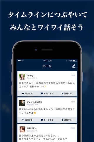 出会いは【恋活チャット】 screenshot 3