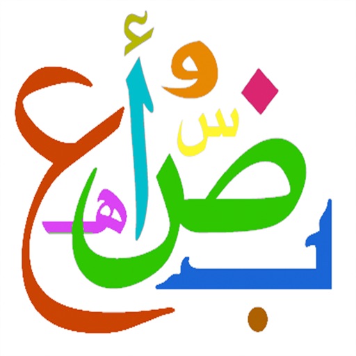 Arabic ABC and Kids HD iOS App