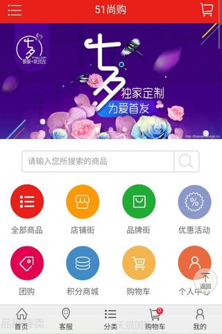 51尚购 screenshot 3
