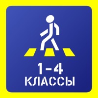 Курс по БДД для 1-4 классов