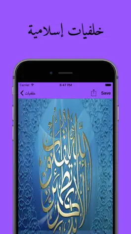 Game screenshot خلفيات - إسلامية apk