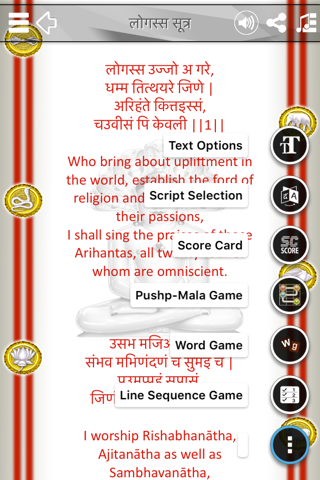 ShlokApp Jain Stotra screenshot 2