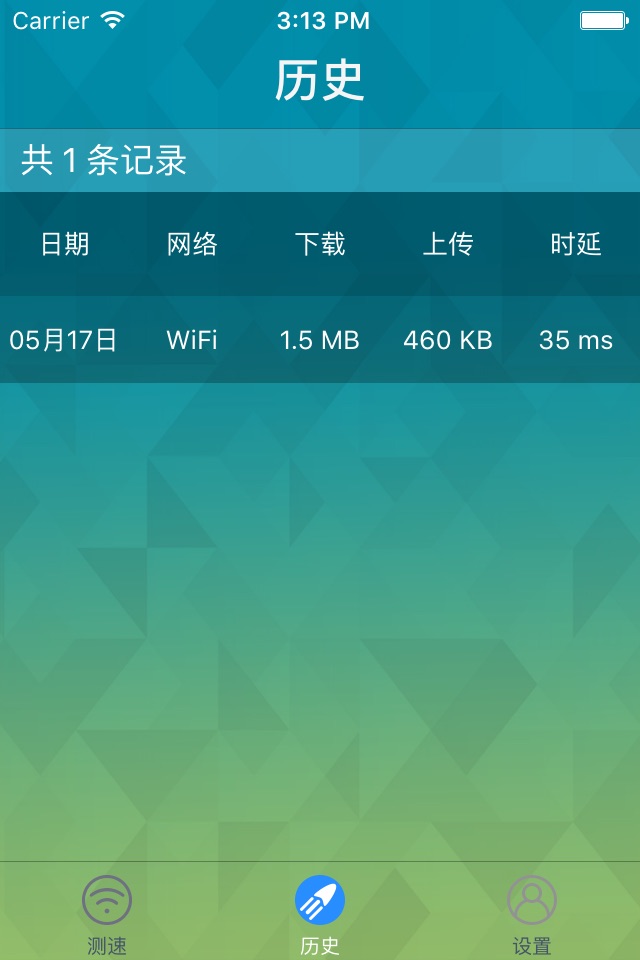 测网速-3G,4G,WIFi专业网速测试神器 screenshot 4