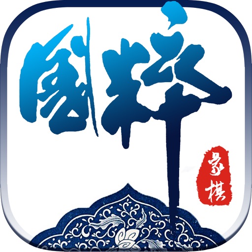 国粹象棋-国棋大师，休闲益智力免费棋牌小游戏 icon