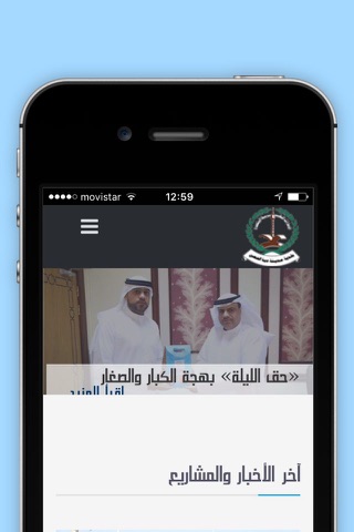 Municipality of Dibba Al Hisn screenshot 3
