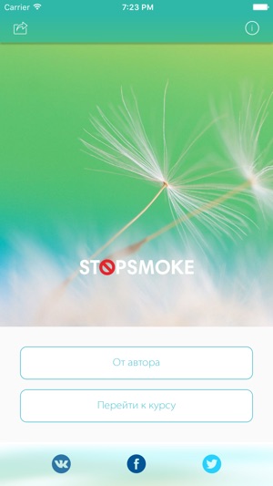 Stop Smoke - бросить курить!(圖1)-速報App