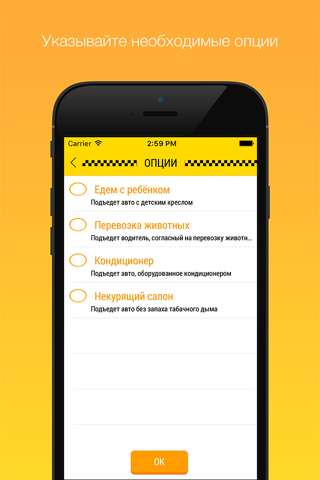 Такси Быстро — заказа такси в Магадане screenshot 3