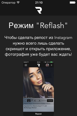 Reflash for Instagram screenshot 2