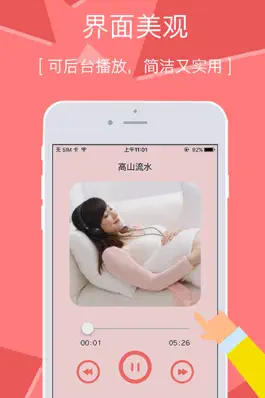 Game screenshot 胎教音乐盒- 科学胎教,婴儿早教,儿童英语儿歌,孕妈妈必备. apk