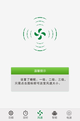 SCA智慧空气 screenshot 3