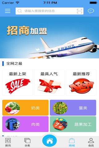 四川农业平台网 screenshot 2