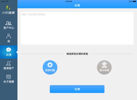 功效顾问助手 screenshot 4