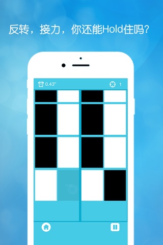 Left Black Right White－Don't tap white tile for left and right brain training screenshot 3