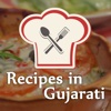 Recipes in Gujarati