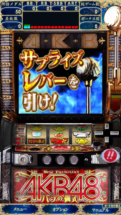 ぱちスロAKB48 バラの儀式 screenshot-3
