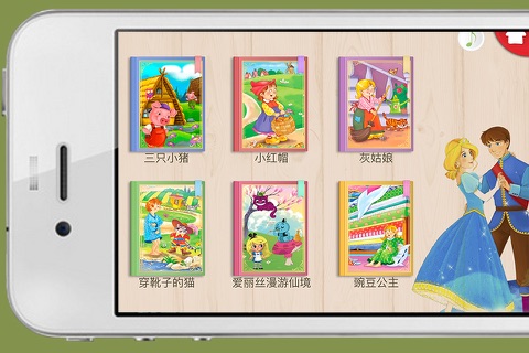 Classic bedtime stories - tales for kids between 0-8 years old - Premium screenshot 3