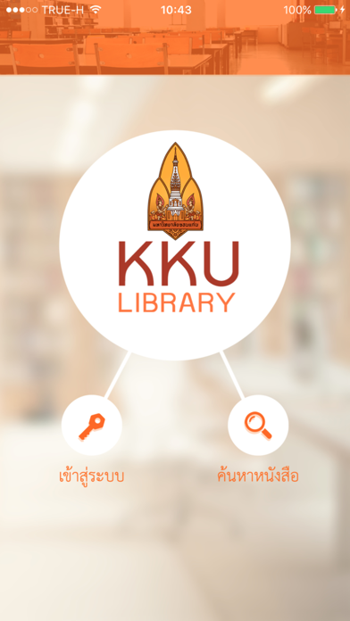 How to cancel & delete KKU Library from iphone & ipad 1