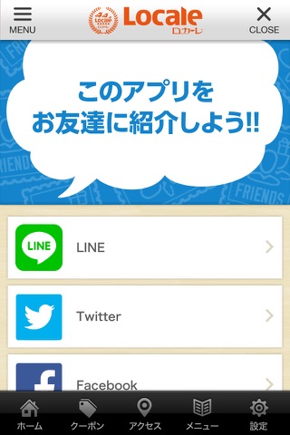 仙台にある本格イタリアンのお店Locale公式アプリ screenshot 3
