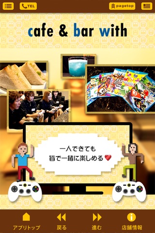 cafe ＆ bar with screenshot 3