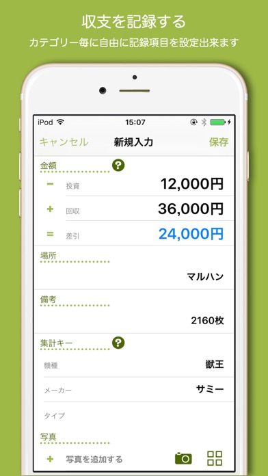 BET手帳 screenshot1