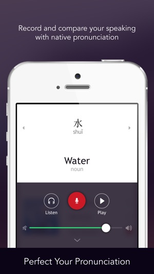 Learn Traditional Chinese - WordPower(圖3)-速報App