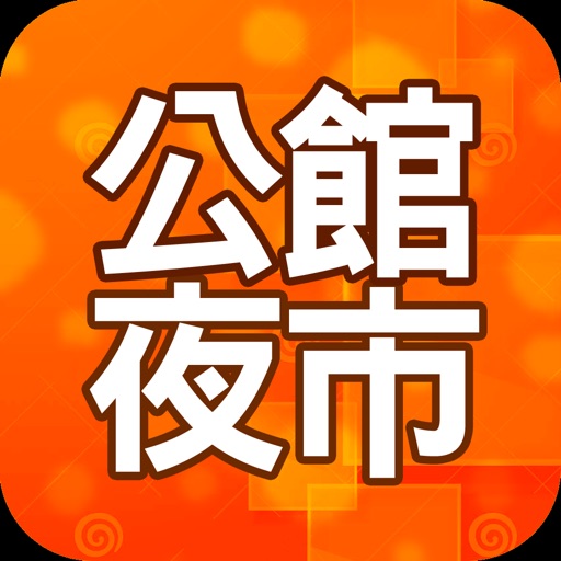 公館夜市趴趴GO icon