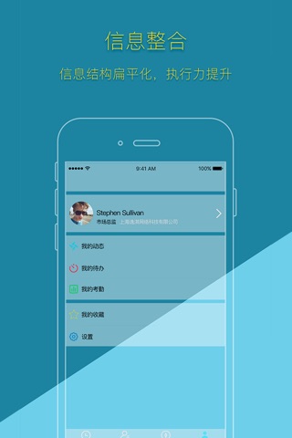 翰中集团OA screenshot 4