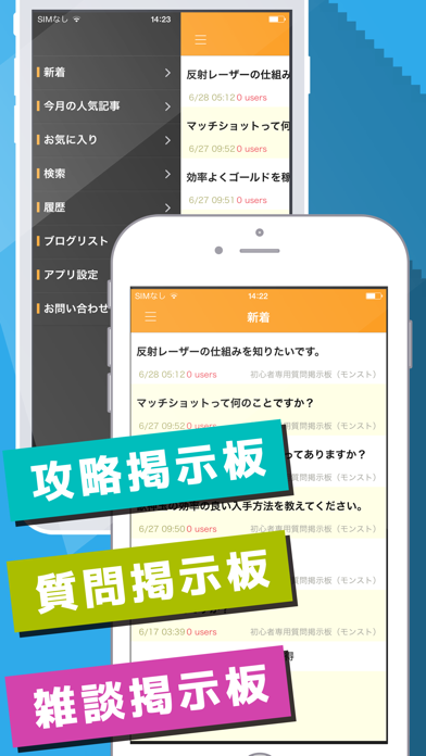 初心者専用マルチ 質問掲示板 For モンスト Iphoneアプリ Applion 初心者専用マルチ 質問掲示板 For モンスト Iphoneアプリ Applion