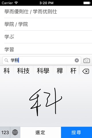 Chinese Character Lexicon screenshot 4