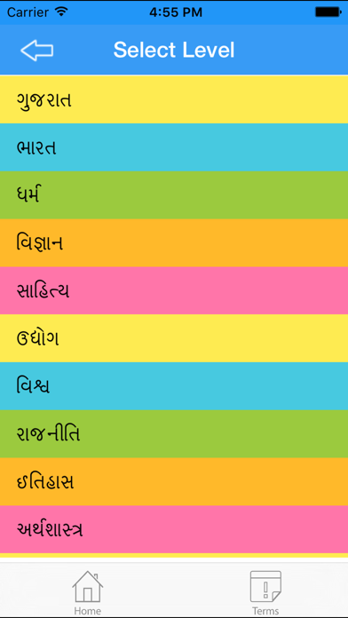 How to cancel & delete GK in Gujarati from iphone & ipad 3