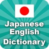 Learn Language for Japanese Englich