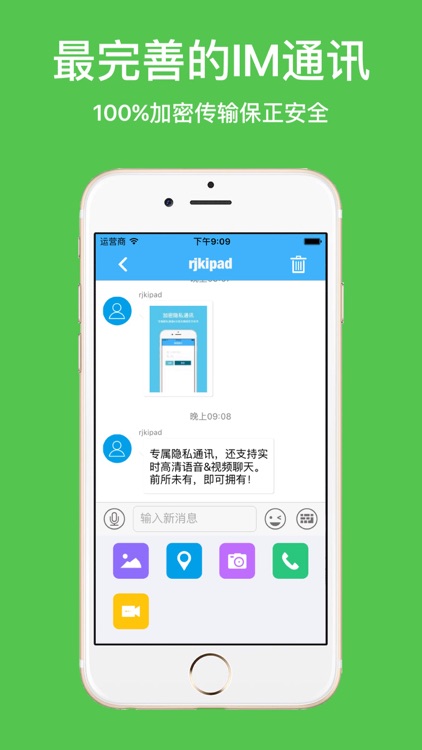 保密加密聊天&机密密信通信-专属隐私VPN通道通讯