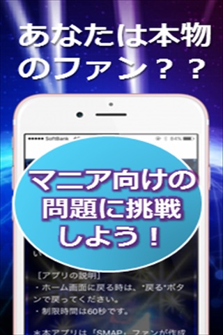 ファン限定クイズfor AAA (トリプルエー) version screenshot 3