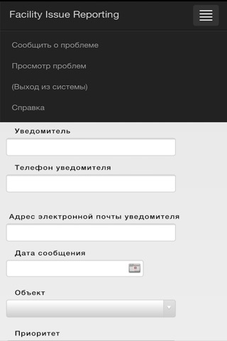 Facility Issue Reporting screenshot 3