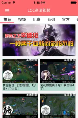 Game screenshot 高清视频for LOL mod apk