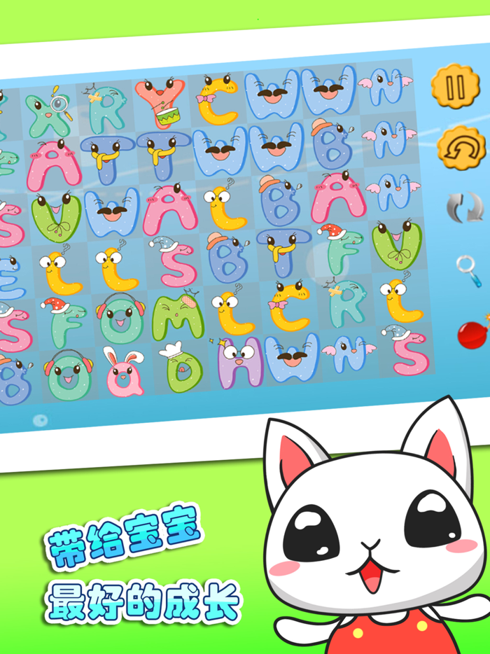 宝宝早教英语学习乐园