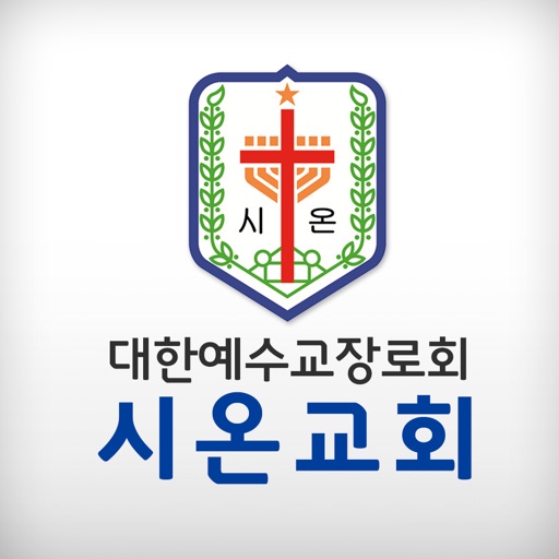 시온교회(zionchurch.or.kr)