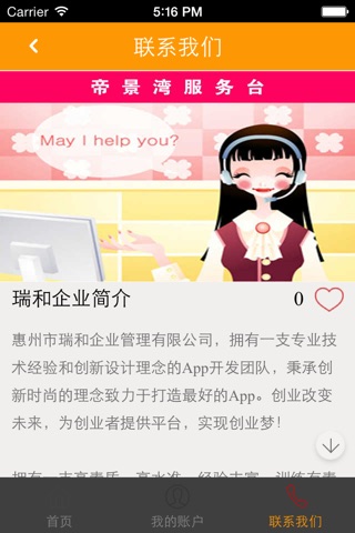 帝景湾 screenshot 3