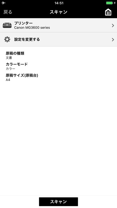 Canon PRINT Inkjet/SELPHYのスクリーンショット4 Canon PRINT Inkjet/SELPHYのスクリーンショット4