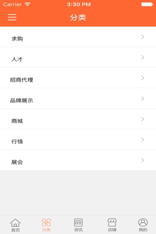 中国服装门户网 screenshot 2
