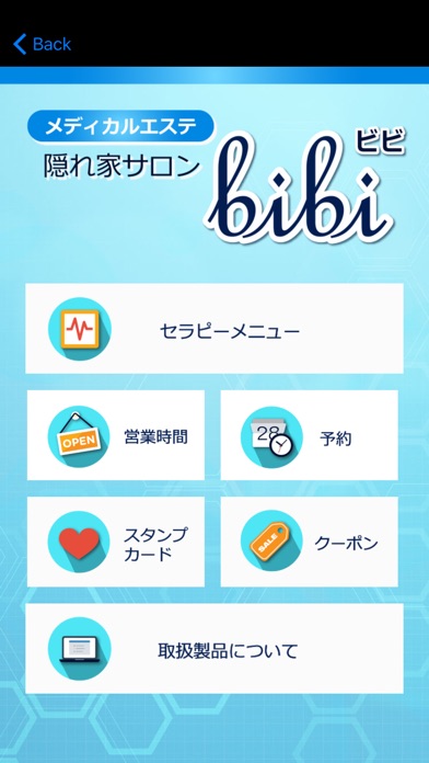 メディカルエステ 隠れ家サロン ビビ - bibiのスクリーンショット2 メディカルエステ 隠れ家サロン ビビ - bibiのスクリーンショット2