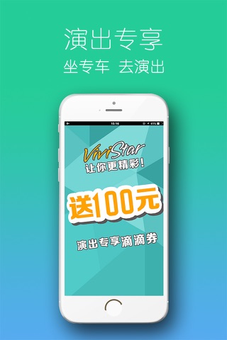 ViviStar亮星星-艺人接单和娱乐活动一站式服务交易平台 screenshot 3