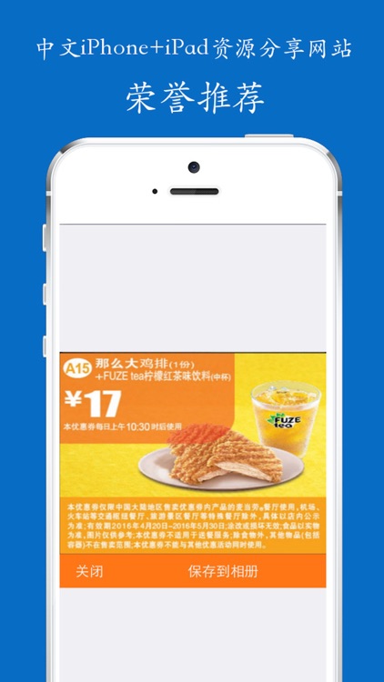 最新优惠卷 for 麦当劳 Mcdonald's-每日定时更新！