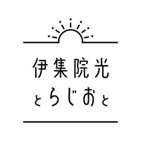 伊集院光とらじおとスマホと